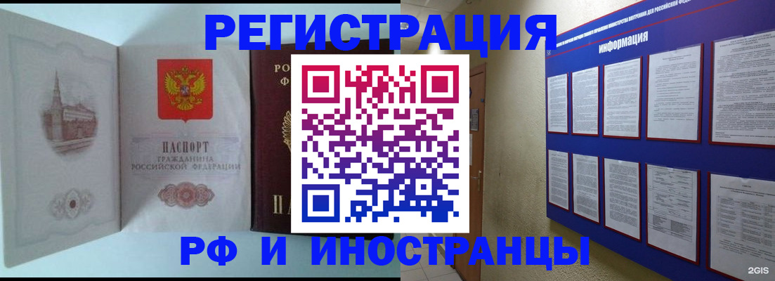прописка ребенка в Элисте