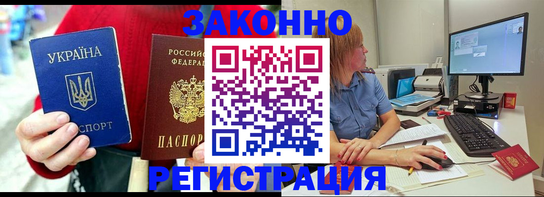 временная регистрация поиск в Элисте