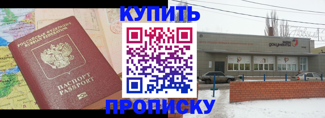 регистрация для дет. сада в Элисте